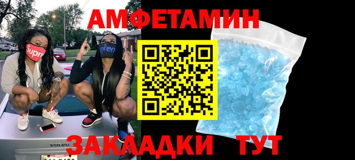АМФ Розовый Клин