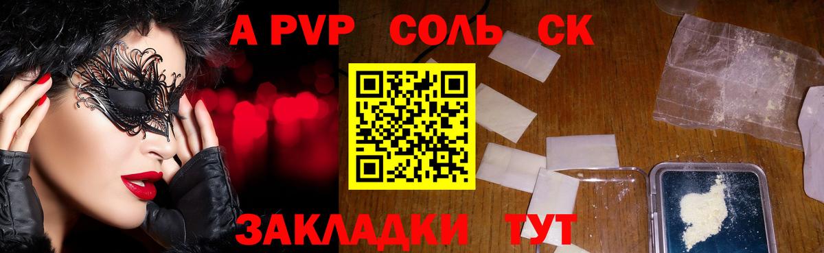 APVP СК КРИС  Alpha PVP крисы CK  Клин  Alpha-PVP  Вход с VPN 