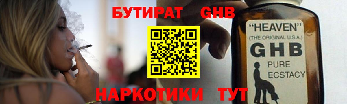 Бутират BDO 33%  Вход с VPN  БУТИРАТ  Клин 