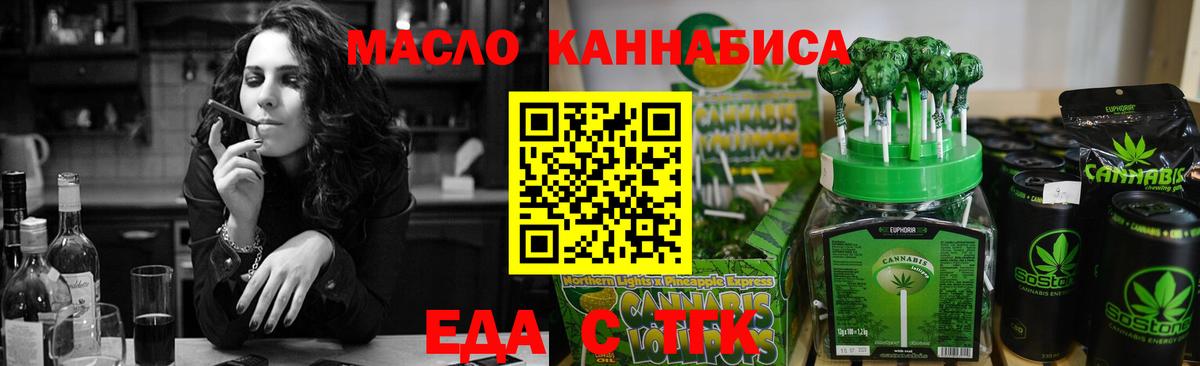 Клин  Еда ТГК конопля  Вход с VPN 