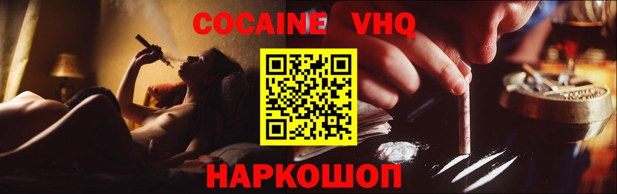 Кокаин Columbia  COCAIN Боливия  Клин  Вход с VPN 