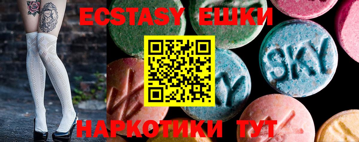 гидра зеркало  Вход с VPN  Ecstasy  Экстази 280 MDMA  Клин  Ecstasy Philipp Plein 