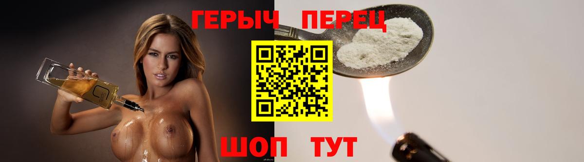 Героин хмурый Клин