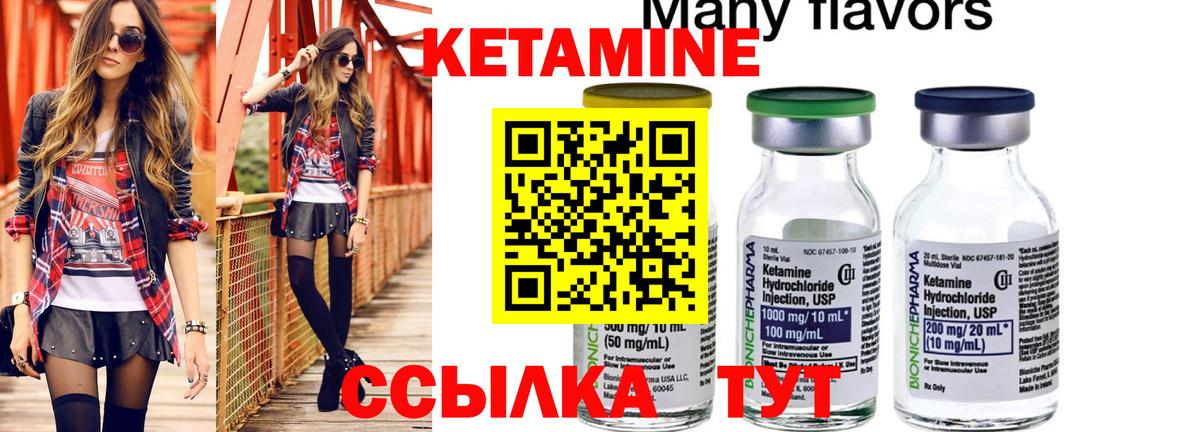 Клин  КЕТАМИН ketamine  Вход с VPN  Кетамин VHQ 