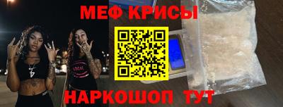мефедрон Краснознаменск