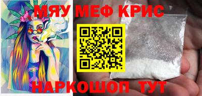 мефедрон Краснознаменск