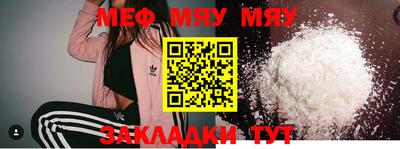 мефедрон Краснознаменск