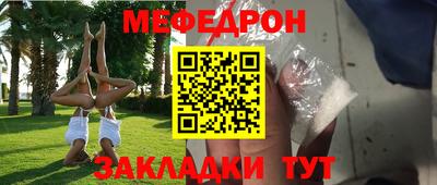 мефедрон Краснознаменск