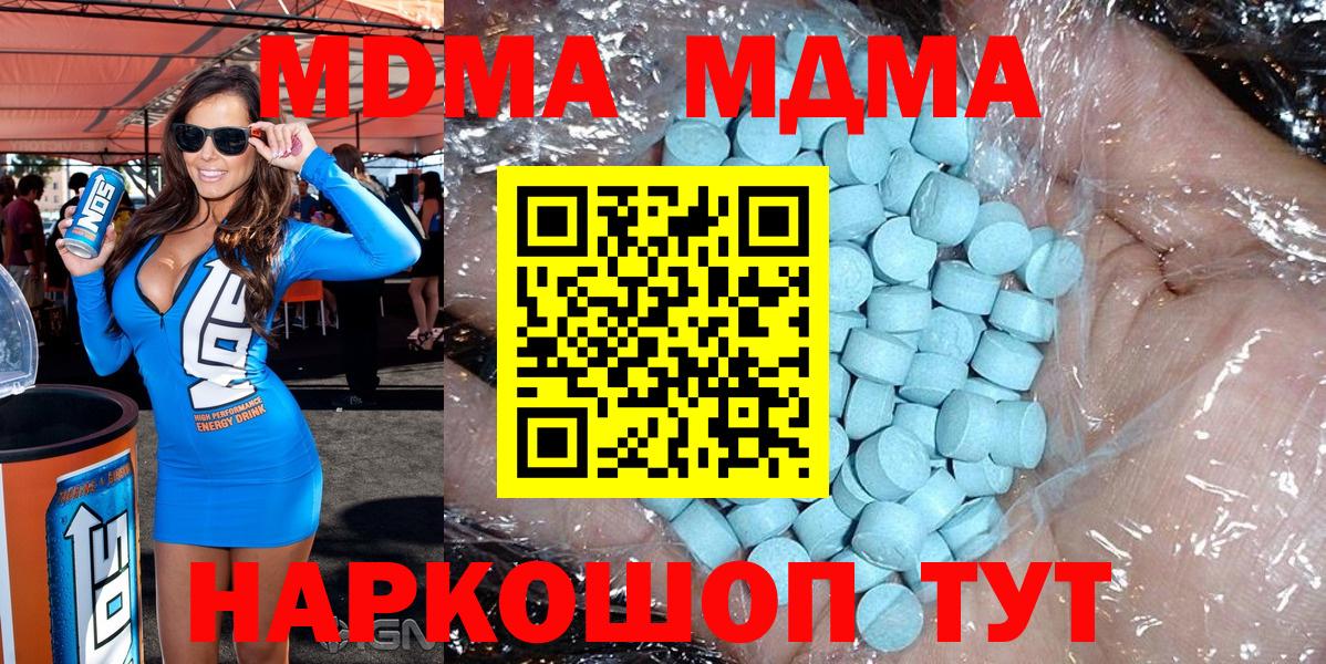 MDMA  MDMA кристаллы  Вход с VPN  Клин  МДМА молли 