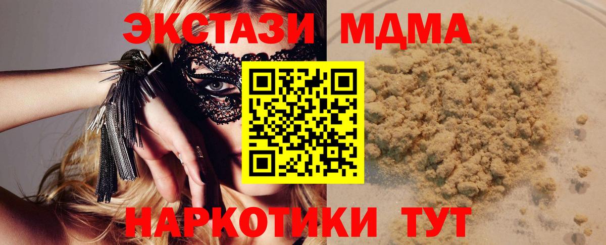 A-PVP Клин