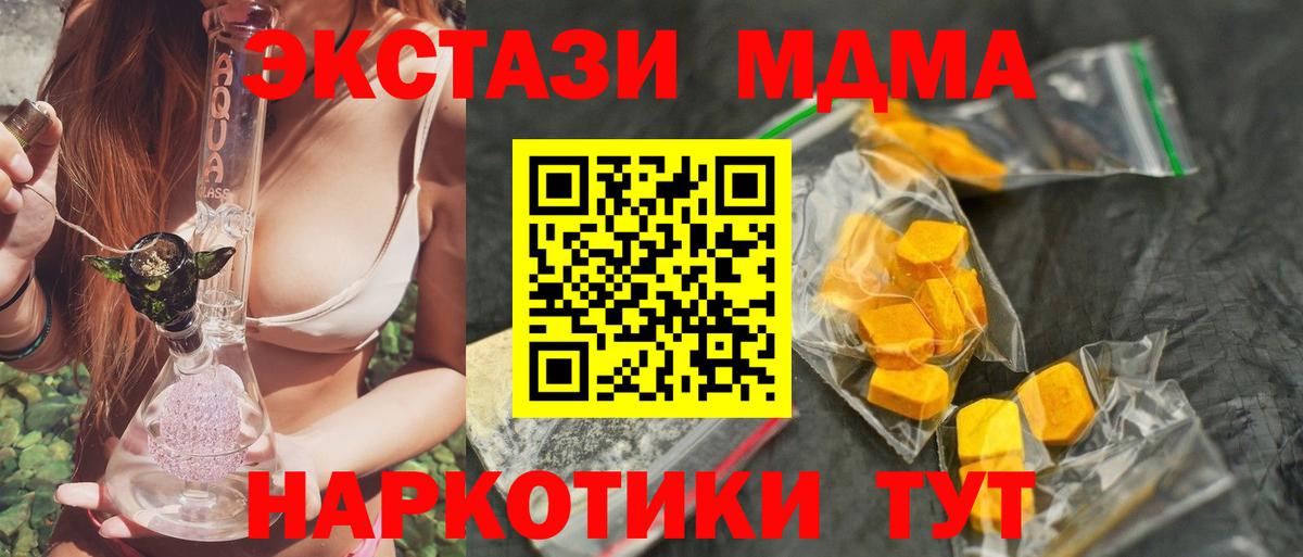 МДМА кристаллы Клин