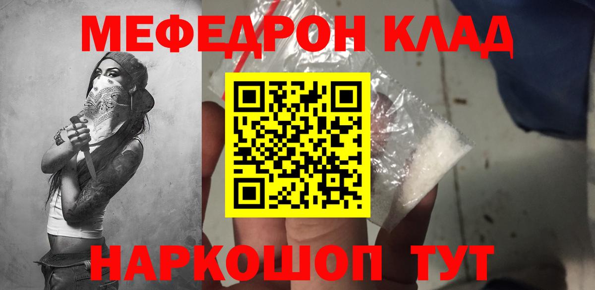Меф 4 MMC  Вход с VPN  Клин  Мефедрон  Мефедрон кристаллы 