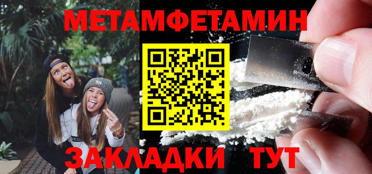 Клин  МЕТАМФЕТАМИН кристалл  МЕТАМФЕТАМИН  Вход с VPN 