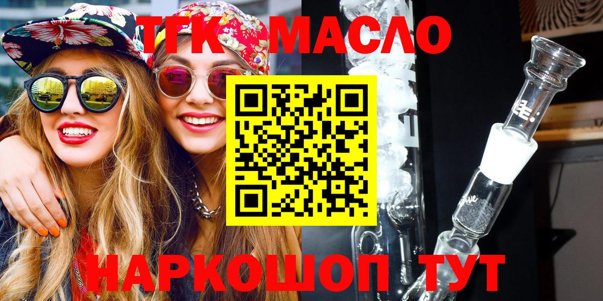 ТГК жижа  Дистиллят ТГК жижа  Клин  Вход с VPN 